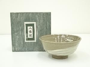 八幡焼　刷毛目茶碗（箱付）